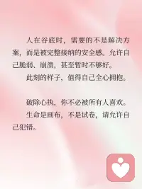 人在谷底时配图