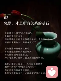 先拥有完整的自己，才能拥有完整的关系