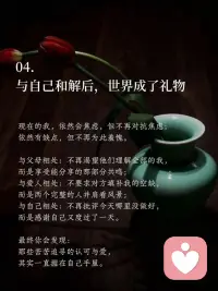 和自己和解后，世界成了礼物🎁