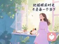 请开心度过
不会重来的“今天”
五一节快乐呀快乐加倍 🔆🔆🔆