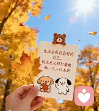 生活會成就最好的自己
時光也必將打磨出獨一無二的自己