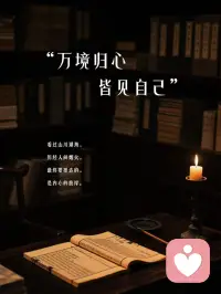 你站在灶台前，鱼就是食材，
你站在佛堂前，鱼就是生命

你站在摊位前，鱼就是商品，
你站在河岸边，鱼就是风景

你看到的世界，
从来都不是世界本身，
而是你自己的认知与立场配图