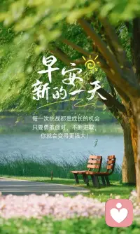 早安，周二配图