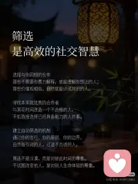 成年人的世界，
没有义务教育任何人，
却有权利选择与谁同行。