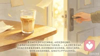 其实让你失望的不是它的味道，让你失望的是期待。之前那些久而不得的期待早就让你高估了它的本质…。人是习惯计算得失的，付出越多意味着越多的期待,其实你懊恼的不是它的味道，而是自己的得失…，有时候大张旗鼓的执念，反而比不上平平淡淡的惊喜。