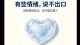 胸口发闷、想说却说不出来？你不是嘴笨，是情绪冻结了💔