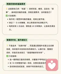 我们爱自己的顺序，可能反了，
爱自己有「顺序」，越级只会更内耗！