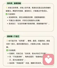 我们爱自己的顺序，可能反了，
爱自己有「顺序」，越级只会更内耗！