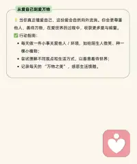 我们爱自己的顺序，可能反了，
爱自己有「顺序」，越级只会更内耗！
