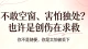 感情随便、不敢空窗？不是不自爱，是你的创伤在自救