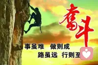 当下的生活该坚守什么，正如经上所说。你要保守你心，胜过保守一切，内心深处的安静和独善其身的快乐行如追求诗和远方的自己，因为一生的果效是由心发出。我虽然行过死荫的幽谷，也不怕遭害，因为你与我同在；你的杖，你的竿，都安慰我。我在追求哪个曾经沉默，努力的自己，然后惊艳自己，愿与各位顶峰再会正如：海到无边天做岸，山登绝顶我为峰…配图