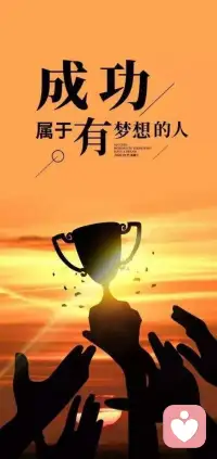 ）
 
真正美好的爱情，从来不只是一瞬间的心动，更是漫长岁月里不改的真心。它有初见时的欢喜，有相处中的磨合，也有风雨里的不离不弃。如同经上所写，爱如死之坚强，众水不能熄灭，大水也不能淹没。
 爱是遇见，也是坚守；是心动，更是行动。它不嫉妒、不自夸、不张狂，在平淡中温暖，在困境中扶持。凡事包容，凡事相信，凡事盼望，凡事忍耐。
 愿每一份真诚的爱，都能被温柔以待，始于相遇，终于白首，安稳长久，永不止息。送给给力平台所有的朋友和自己配图