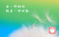 我是阿雨情感，窗外的雨声滋润着大地，心中的坚定信念让我不在灰心。古之立大事者，不惟有超世之才，亦必有坚忍不拔，坚持自己所喜爱的，跟着内心走。配图