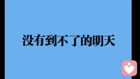 原生家庭到底该怎么办？