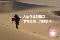 我是阿雨情感，未来是什么样？取决于当下的选择。自律，将随心而行，随心而欲，因为当自身自律上升一个层次的时候，他是一个不去做消耗自己的事，见消耗自己的人，而是随心，随地，随时的滋养自己。配图