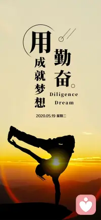 凡较力争胜的，诸事都有节制，事事定向，心中有爱，
所以，我奔跑不像无定向的；我斗拳不像打空气的。配图