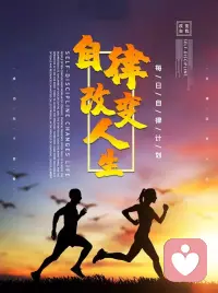我是阿雨情感，越是关键时刻，越是诱惑时代，越是繁华落幕，恪守本心，为我自律，沉默——学习——静候——等待——日富传香——绽放自我——成功救赎！配图