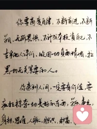 古人言，君子当自重自爱。感情之中，聚靠心意，散靠分寸。强求来的陪伴不算良缘，卑微留住的人心终会远去。不必沉溺悲伤自我消耗，修自身德行，丰盈自己的生活，三观相合、心意对等之人，自会向你奔赴而来。过往皆为阅历，不必耿耿于怀。