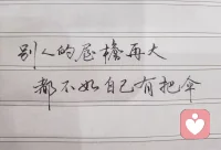 我是阿雨情感
从此不再内耗
你活着的时候，没几个人在意你，死了以后也没几个人记得你，所以请你务必记住，除了生病以外，你所感受到的痛苦都是你的情绪带给你的，而不是真实存在的，你现在要在乎的无非就三件事儿，你的钱，你的健康，你内心的平静，不要相信压力会变成动力，压力很可能会变成病例，保持快乐的秘诀就是无所谓，对爱谁谁没必要，不至于内心一旦平静，外界就鸦雀无声了，你这一生最好的贵人就是不内耗的你自己