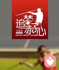 梦想，不是遥不可及的，之所以，说遥不可及，是因为努力不够。每一天的坚持，换来的是明天的辉煌。每一天的努力，以后只有美好的未来。 配图