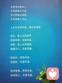 人生，谋生与谋爱
 
未曾清贫难成人，
不经磨难永天真。
自古英雄出炼狱，
从来富贵入凡尘。
 
人生，说到底，不过两件事：谋生，与谋爱。
 
谋生，是我们安身立命的铠甲。
它抵御世间风寒，为肉身遮风挡雨，让我们在柴米油盐的琐碎里，拥有立足的底气与尊严。
谋爱，是我们内心最柔软的软肋。
它温暖荒芜的内心，抚慰疲惫的灵魂，让我们在人情冷暖的奔波中，找到被理解、被牵挂的温度。
 
缺钱时，委屈的是肉身；
缺爱时，折磨的是灵魂。
 
所以，好好做事，用努力和汗水，喂养我们的肉身，让它有力量抵御风雨；
好好做人，用真诚和善意，丰满我们的灵魂，让它永远保有热爱与温度。
 
谋生，是责任；谋爱，是修行。
愿你我，既能在烟火人间里站稳脚跟，也能在平凡日子里寻得心安。
一半烟火暖腹，一半爱意暖心，便是圆满。配图