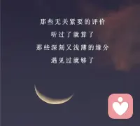 ​人生的长度，长不过春夏秋冬；
人生的无常，无非是悲欢离合