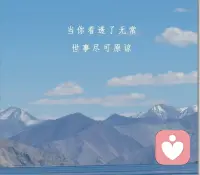 豁达不是成全别人，而是放过自己，不争就是最大的智慧！
​晚安配图