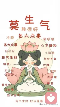 哈哈哈哈哈，不生气，不上火，不着急配图