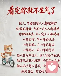 哈哈哈哈哈，不生气，不上火，不着急配图