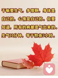 哈哈哈哈哈，不生气，不上火，不着急配图