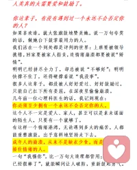 倾诉师接单啦配图