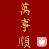 第二：什么叫战友型？就是能和他并肩冲锋，一起打江山的人。当男人进入搞事业的阶段，每天琢磨的是怎么拿下客户，怎么搞定项目，怎么往上爬。这时候他不需要你天天嘘寒问暖了，他需要的是你能看懂他的野心，能给他提点真意见，能在他忙成狗的时候不添乱，甚至能帮他分担点事儿。进化心理学讲，男人在打猎状态时，对资源被消耗极度敏感。什么意思呢？就是他要全力冲刺的时候，你天天缠着他，要陪伴，要情绪，他就觉得你在拖后腿，分他的心。所以有些女人说，我要找个有上进心的男人，你得先问问自己，他上进的时候我在干嘛？他加班到半夜，你是在煲剧等他回来吵架，还是给他煮了碗面说辛苦了快吃。他拿下项目想庆祝，你是泼冷水说才多大点成就，还是陪他喝一杯说我男人就是牛？人是现实的，他冲刺的时候你躺平，他跑远了自然觉得你不是一路人。那如果你能在他冲锋的时候给他递刀，帮他看路，甚至帮他挡枪，他对你就不只是爱了，还有敬重和依赖。他会觉得你是自己人，是值得托付后背的战友。这时候他对你的态度会变，做什么决定都愿意跟你商量，赚了钱愿意给你花。因为在他心理，你们是一个战壕里的共同体，分开的成本太高了，不仅是感情，还有信任和利益。但他会一直顺吗？不会，事业总有起伏，他也有挫败的时候，项目黄了，被客户坑了，被领导骂了，他又会缩回第一种状态，需要港湾充电，这时候你要灵活切换，从战友变回港湾，少说话，多抱抱，再给他蓄满电。在这种循环切换里，感情反而越来越深，越来越稳。等到他事业稳定了，钱也赚够了，地位也有了，他的心理画像又会变。这时候，第三种女人上场了，叫知己型女人。配图