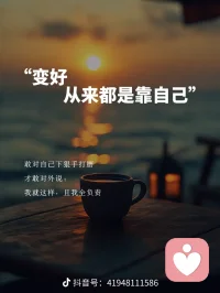 突然知道了很多以往不知道事，在生活的大课堂里优秀的人太多了，但是还是会面里被别人挑选，并不是你不够优秀是总有人不知足。配图