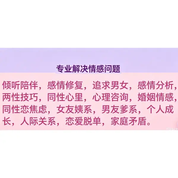 小鑫倾听