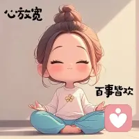 用心倾听，是最温柔的治愈。
不说大道理，只做你情绪的容器。
有人愿意听，你就不算孤单。配图