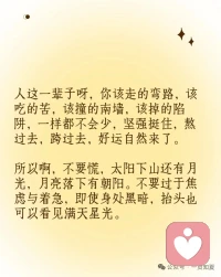 杨绛：人生最顶级的智慧，都在这9句话里

当你觉得人生太苦，就去读杨绛。女生读杨绛，是因为她总是用最柔软的词句拆穿最锋利的真相——把慌张调成静音，把委屈换成清醒。今天把9句写给女性的通透箴言送给大家。

读完这9句，我把备忘录里‘为什么是我’改成了‘接下来我要怎么做’。杨绛用105年的时光告诉我们：世界终究是自己的，与他人毫无关系。如果你也正卡在一段关系、一次低谷、一场自我怀疑里，就把这篇笔记每天读一遍，直到心里长出铠甲。别忘了留言告诉我：哪一句真正救了你？配图