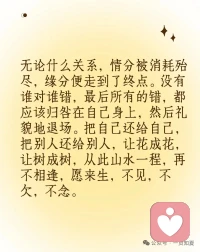 杨绛：人生最顶级的智慧，都在这9句话里

当你觉得人生太苦，就去读杨绛。女生读杨绛，是因为她总是用最柔软的词句拆穿最锋利的真相——把慌张调成静音，把委屈换成清醒。今天把9句写给女性的通透箴言送给大家。

读完这9句，我把备忘录里‘为什么是我’改成了‘接下来我要怎么做’。杨绛用105年的时光告诉我们：世界终究是自己的，与他人毫无关系。如果你也正卡在一段关系、一次低谷、一场自我怀疑里，就把这篇笔记每天读一遍，直到心里长出铠甲。别忘了留言告诉我：哪一句真正救了你？配图