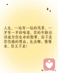 杨绛：人生最顶级的智慧，都在这9句话里

当你觉得人生太苦，就去读杨绛。女生读杨绛，是因为她总是用最柔软的词句拆穿最锋利的真相——把慌张调成静音，把委屈换成清醒。今天把9句写给女性的通透箴言送给大家。

读完这9句，我把备忘录里‘为什么是我’改成了‘接下来我要怎么做’。杨绛用105年的时光告诉我们：世界终究是自己的，与他人毫无关系。如果你也正卡在一段关系、一次低谷、一场自我怀疑里，就把这篇笔记每天读一遍，直到心里长出铠甲。别忘了留言告诉我：哪一句真正救了你？配图