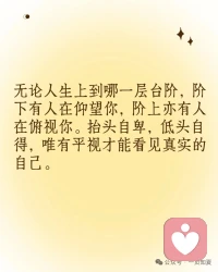 杨绛：人生最顶级的智慧，都在这9句话里

当你觉得人生太苦，就去读杨绛。女生读杨绛，是因为她总是用最柔软的词句拆穿最锋利的真相——把慌张调成静音，把委屈换成清醒。今天把9句写给女性的通透箴言送给大家。

读完这9句，我把备忘录里‘为什么是我’改成了‘接下来我要怎么做’。杨绛用105年的时光告诉我们：世界终究是自己的，与他人毫无关系。如果你也正卡在一段关系、一次低谷、一场自我怀疑里，就把这篇笔记每天读一遍，直到心里长出铠甲。别忘了留言告诉我：哪一句真正救了你？配图