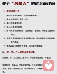 关于房树人测试你知道多少呢？
房树人绘画心理测试是经典的绘画疗愈工具，用于测试认知，情感，障碍，和智力社交水平等等……是美国人巴克发明了房树人测试工具。
通过简单的房子树和人的组合，能了解到一个人的意识和潜意识状态，帮助人们更好的了解到自己的内在情绪状态，也辅助着人们从中发现解决当下困境的钥匙🔑。
如果你感兴趣的话，和我一起聊聊吧！配图