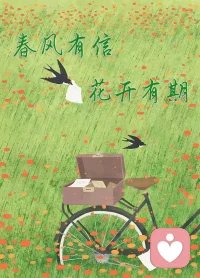 4月，做个温柔的倾听者🌿
 
四月伊始，万物新生
愿做你情绪的树洞
认真倾听，用心回应
接住所有疲惫与心事✨配图