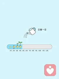 别着急，困难的事你可以慢慢地做……
今日，不想和你讲大道理，只想用这些画帮你重启行动力。行动，第一步最难，再小的一步也会让你离目标更近一步，勇敢开始就已经超过了犹豫的自己！配图