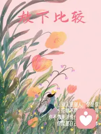 人‮五间‬月，春风向暖，不‮假负‬期，不负时光，愿‮后往‬日子，万‮顺事‬心，日日晴朗～配图