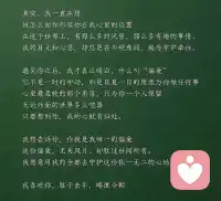 其实，我一直在想
该怎么向你形容你在我心里的位置配图