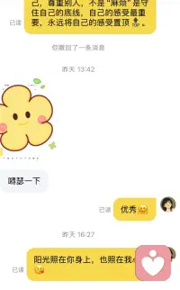 也许我还很“新”，
但是愿意隔着屏幕听到你们发自肺腑的笑声，
感受你们任意一刻的幸福☺️