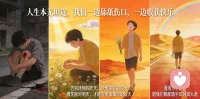 人生之路，从来都不是一帆风顺。意外和明天，不知哪个会先到来。我们在风雨中学会自愈，也在平凡中捕捉快乐。只有告别迷惘的昨天，珍惜美好的今天，微笑面对明天，才能有更加灿烂的后天。愿我们余生都能穿越荆棘，踏平坎坷，活出属于自己的精彩。配图