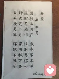 只是单纯喜欢诗词，喜欢文字，字帖描出来之后感觉着实毁了经典！哈哈，就是架不住喜欢!有同频的吗？可以一起交流呢！配图