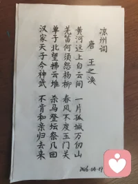只是单纯喜欢诗词，喜欢文字，字帖描出来之后感觉着实毁了经典！哈哈，就是架不住喜欢!有同频的吗？可以一起交流呢！配图