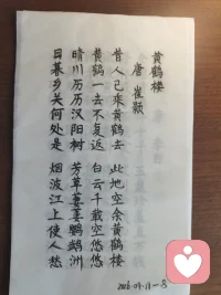 只是单纯喜欢诗词，喜欢文字，字帖描出来之后感觉着实毁了经典！哈哈，就是架不住喜欢!有同频的吗？可以一起交流呢！配图