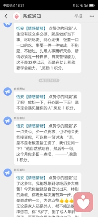 这几天上论坛，收获很多，感谢博友们的点赞，我在解读每一句时，都进入了深度思考的状态，任何事情，用心用情去做，都会有收获。配图